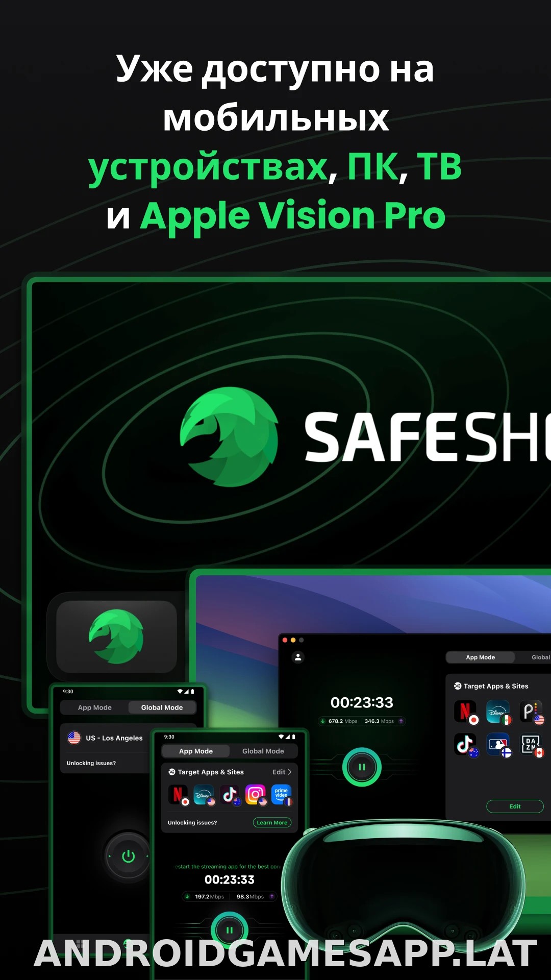 SafeShell скриншот 5