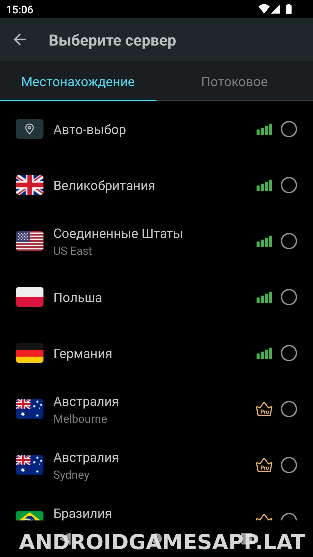 Secure скриншот 2