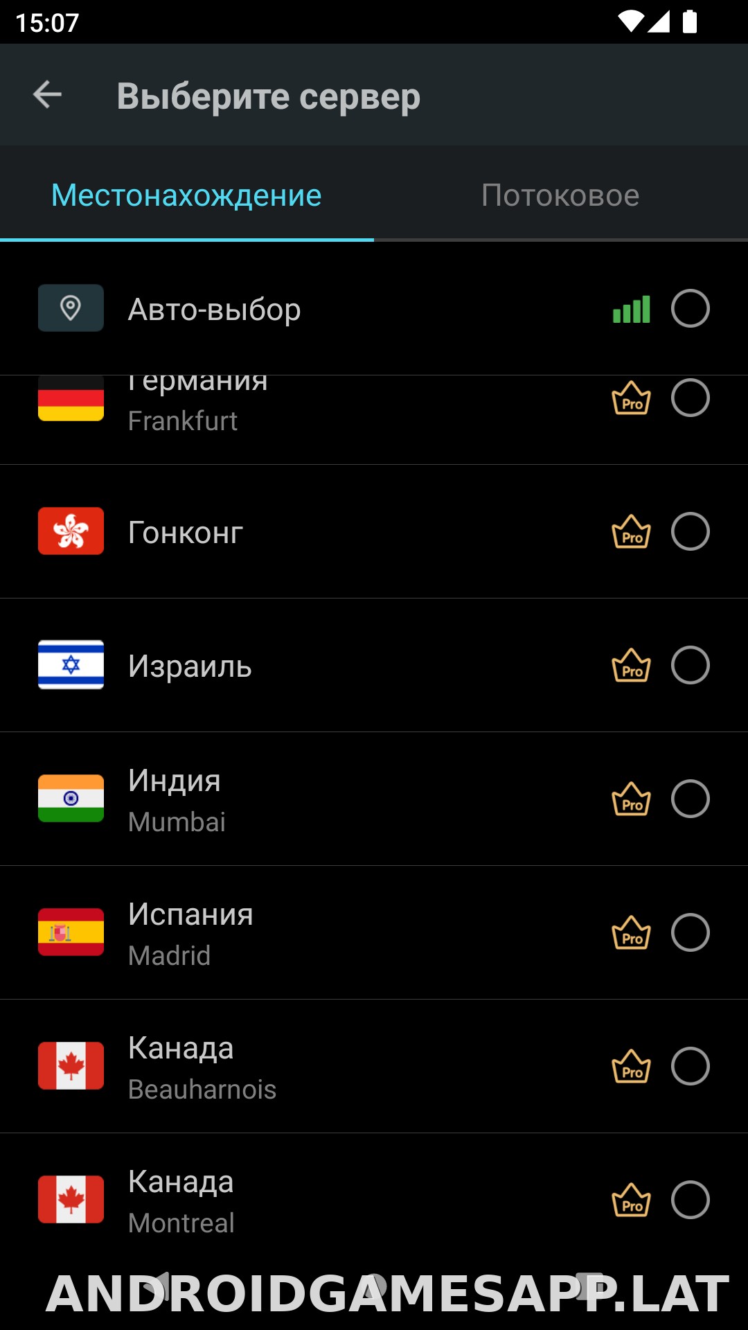 Secure скриншот 3