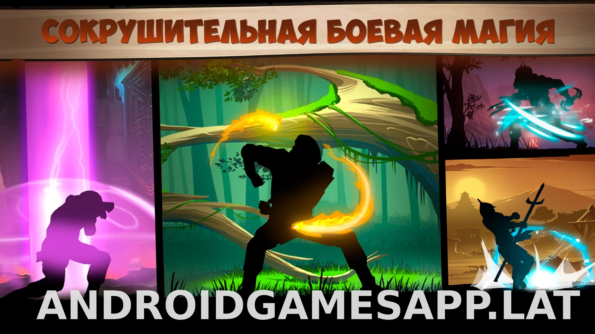 Shadow Fight 2 скриншот 6