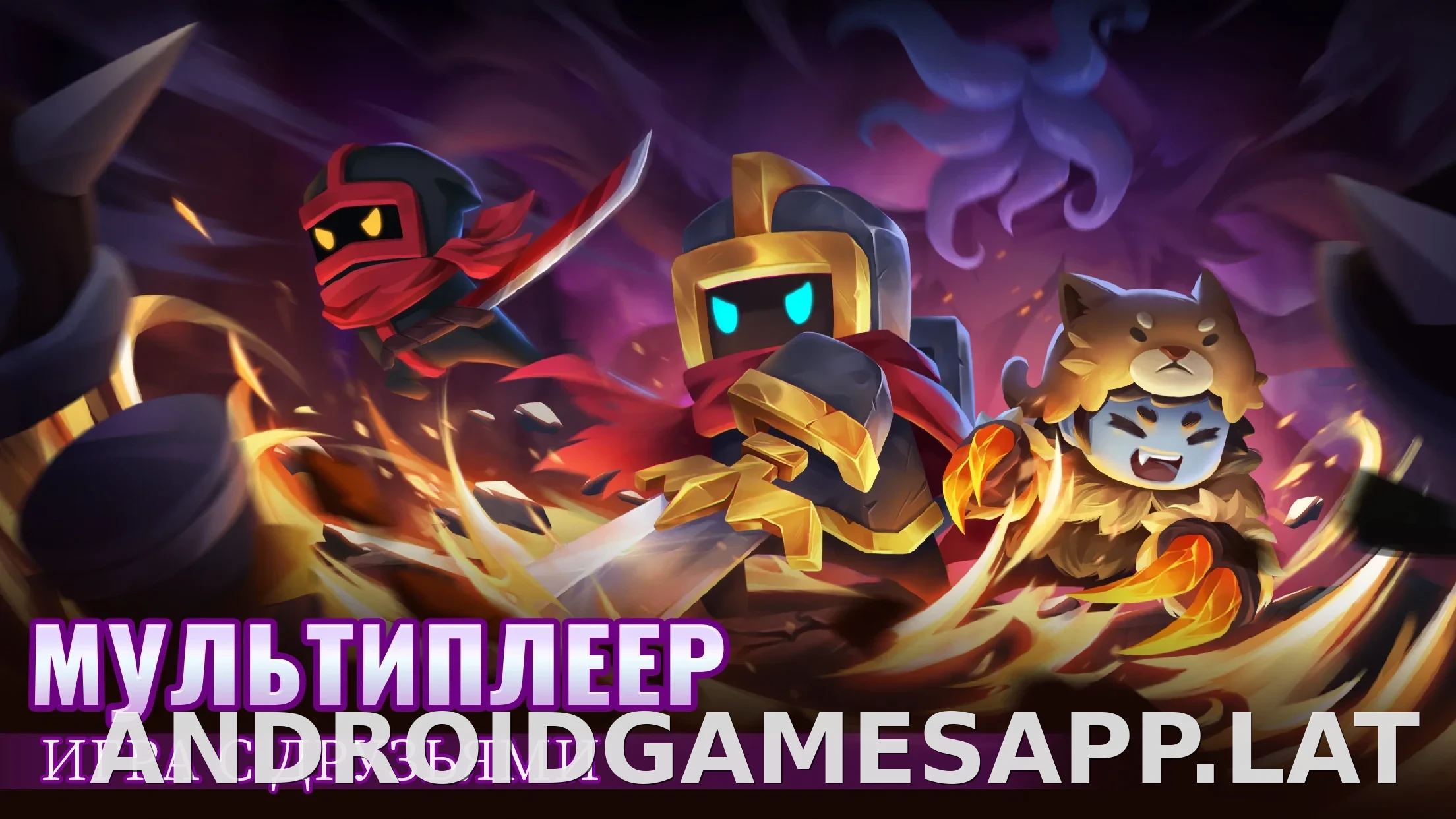 Soul Knight скриншот 3