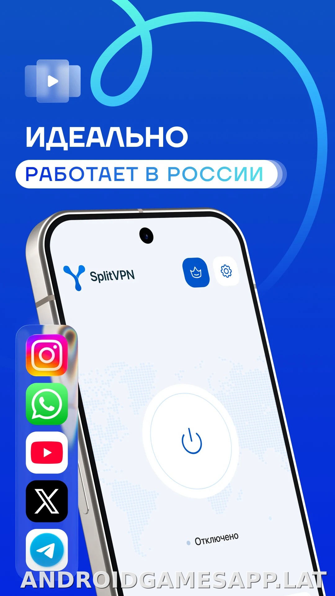 Split скриншот 1