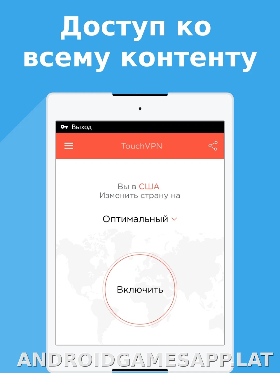 Touch скриншот 4