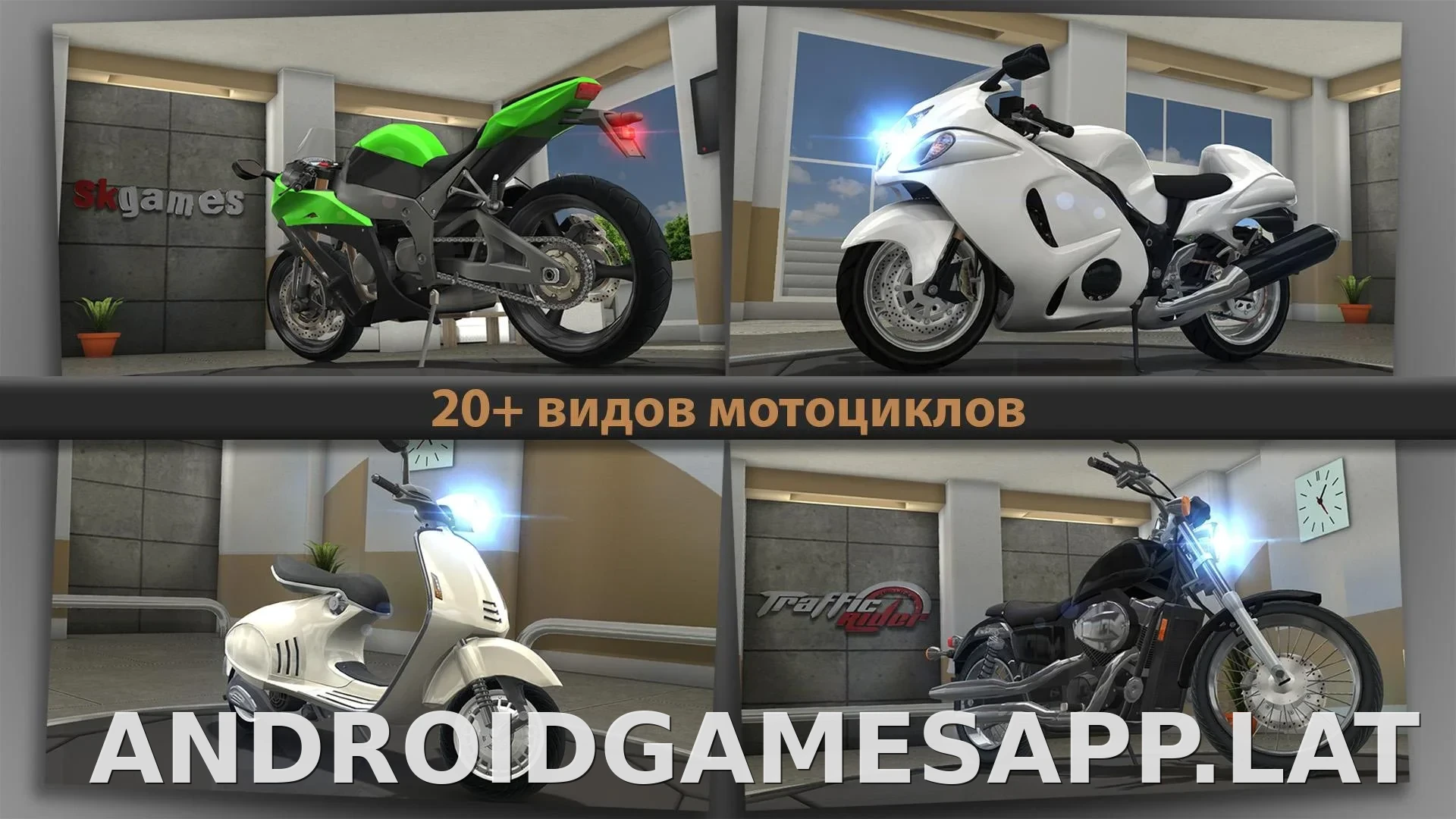 Traffic Rider скриншот 2