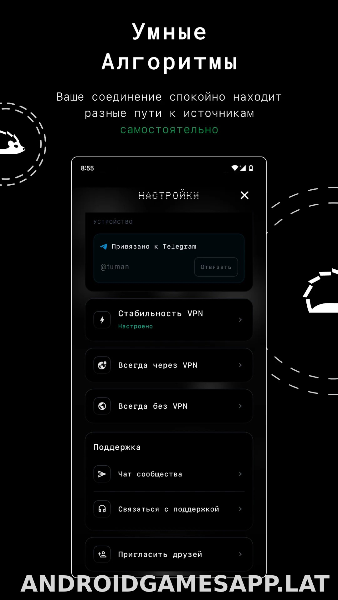 Tuman скриншот 2