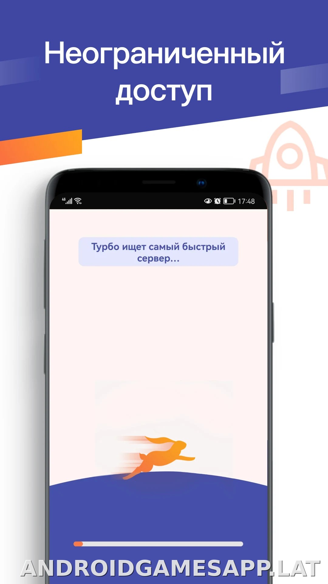 Turbo скриншот 4