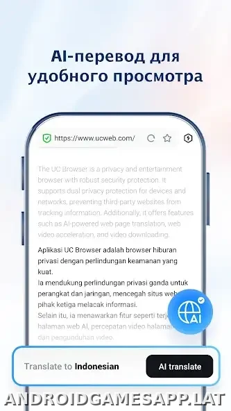 UC Browser скриншот 4