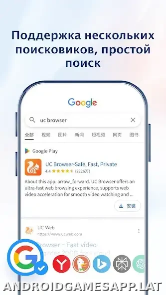 UC Browser скриншот 5