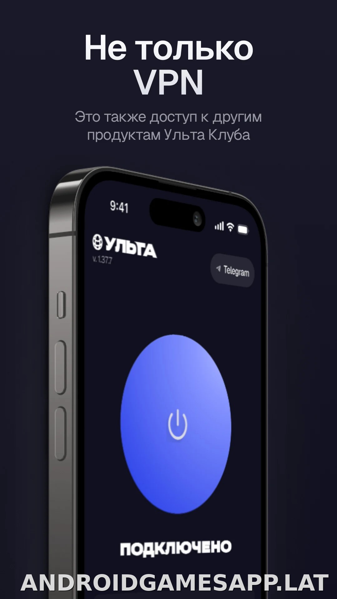 Ульта скриншот 3