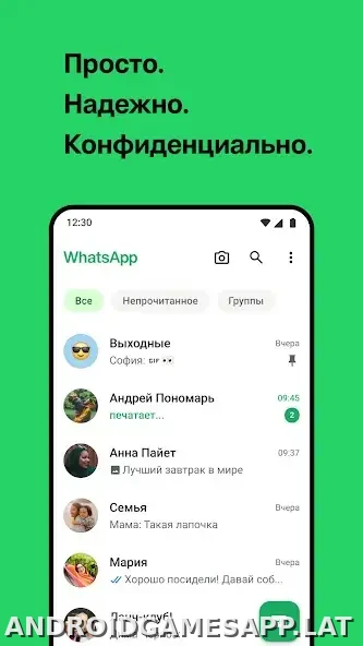 Ватсап скриншот 1