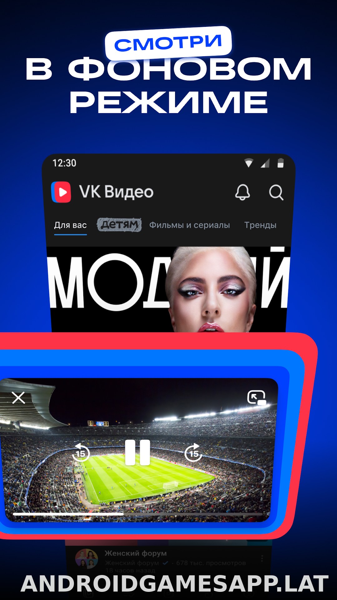 VK Видео скриншот 4
