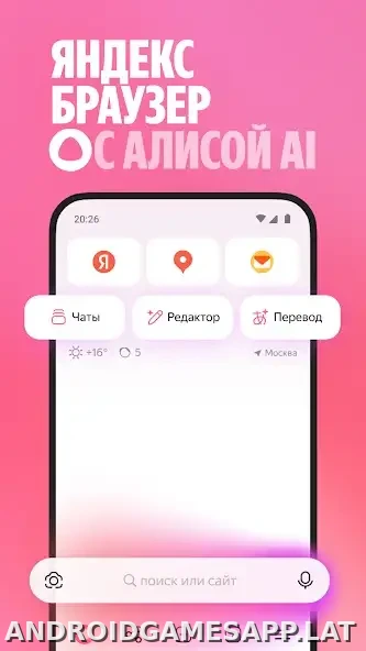 Яндекс.Браузер скриншот 1