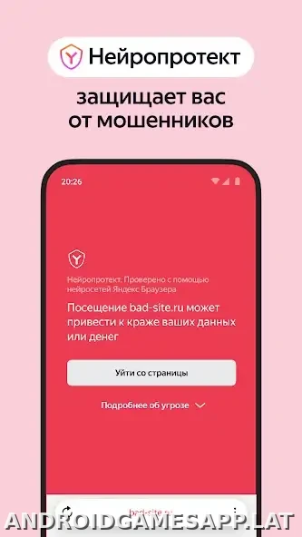 Яндекс.Браузер скриншот 4