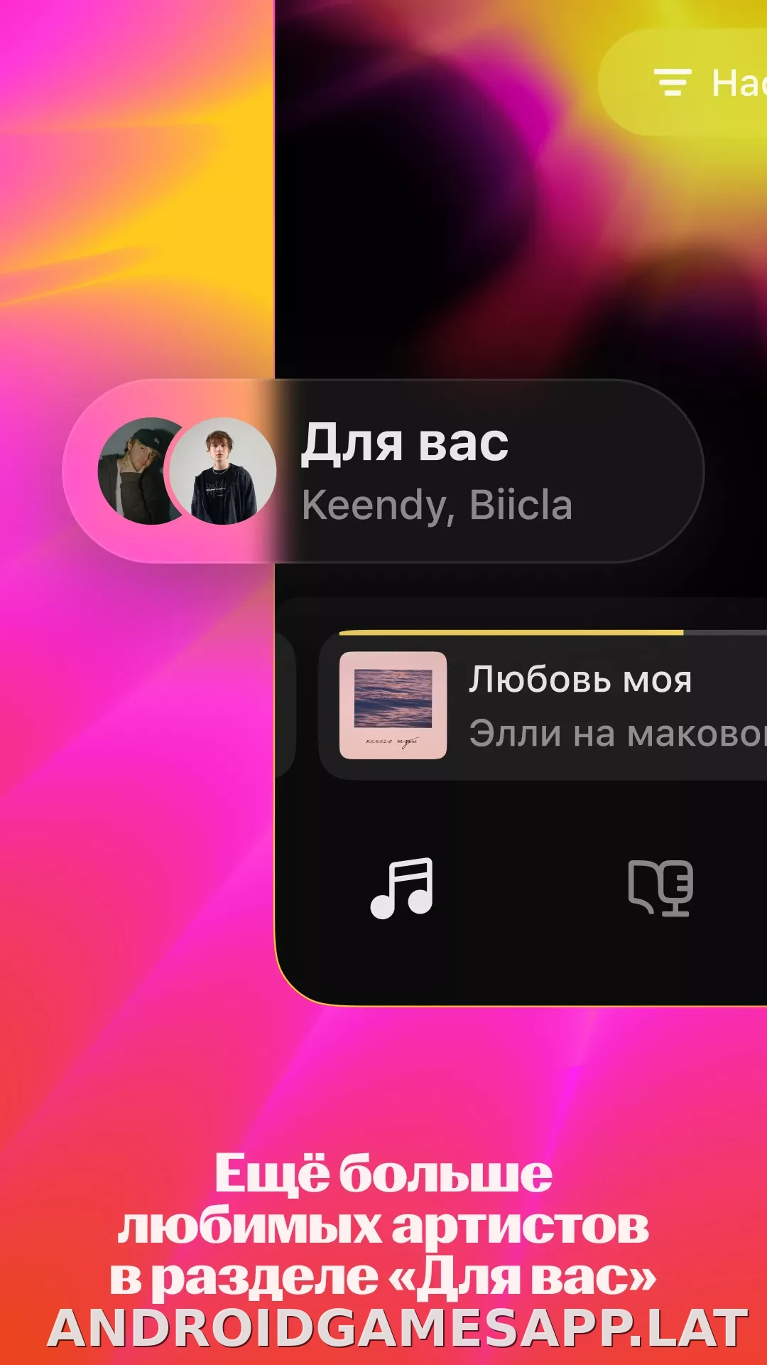 Яндекс Музыка скриншот 3