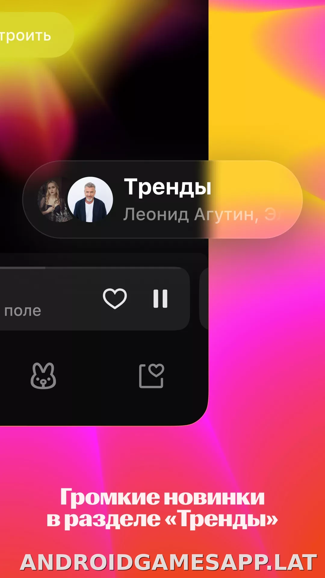 Яндекс Музыка скриншот 4