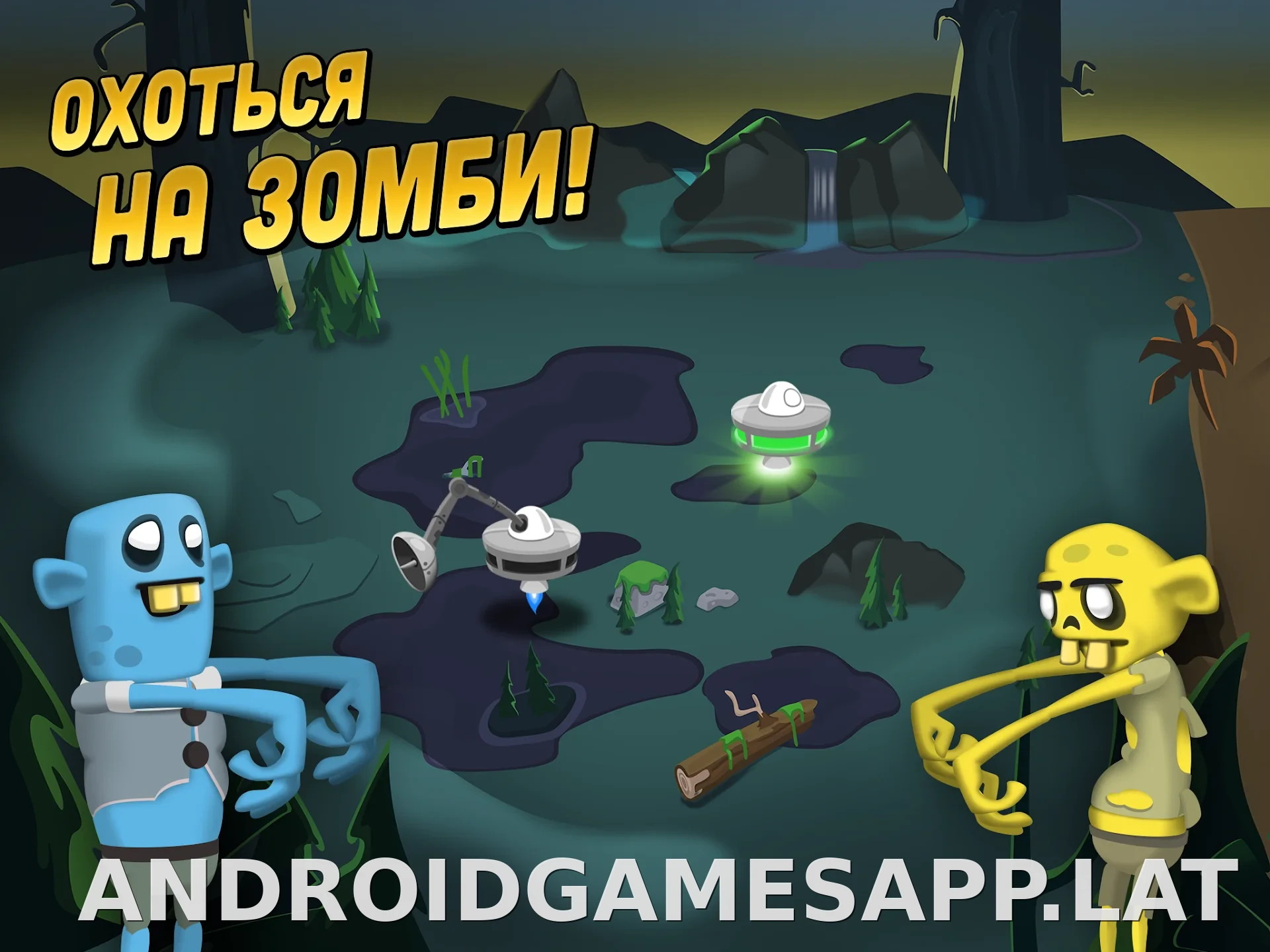 Zombie Catchers скриншот 5