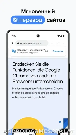 Google Chrome скриншот 5