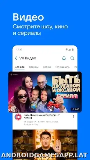 ВКонтакте скриншот 1