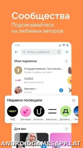 ВКонтакте скриншот 5